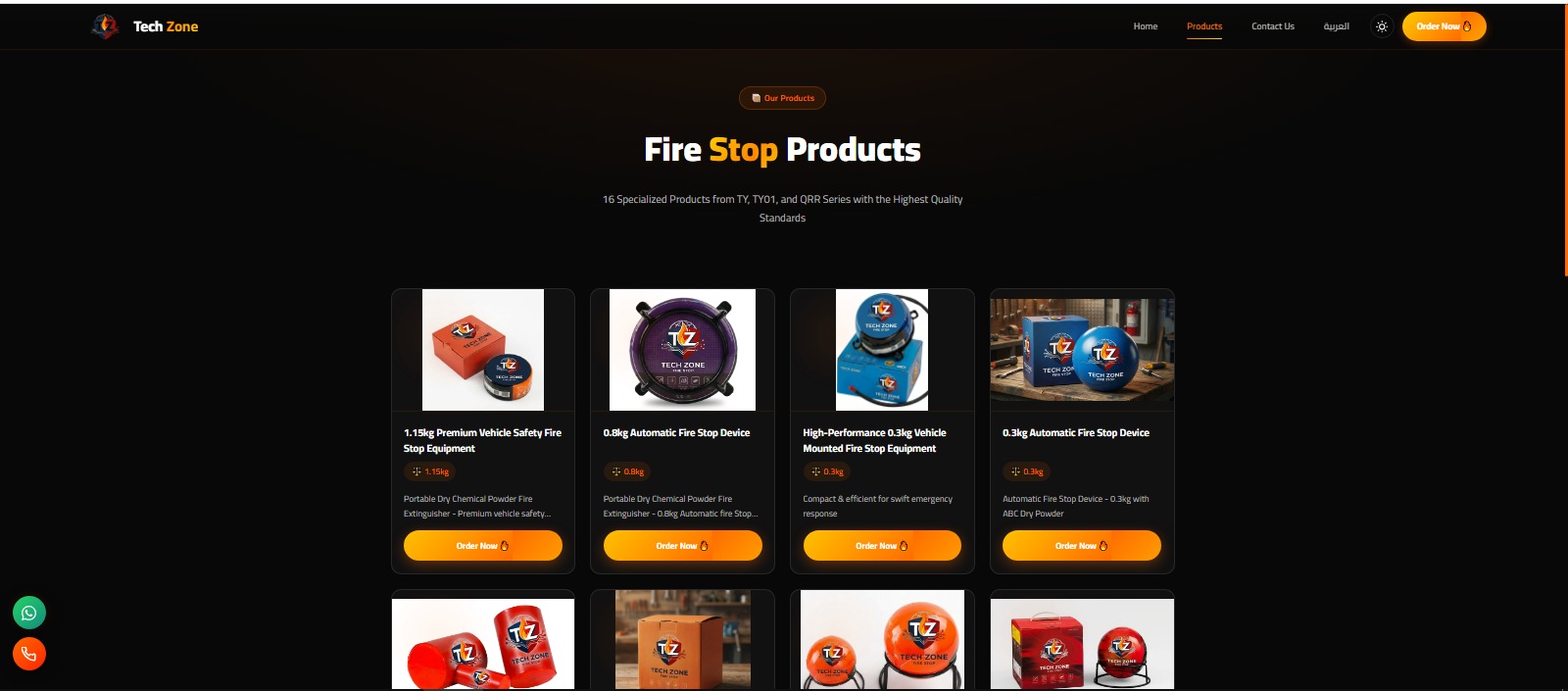 صورة المشروع